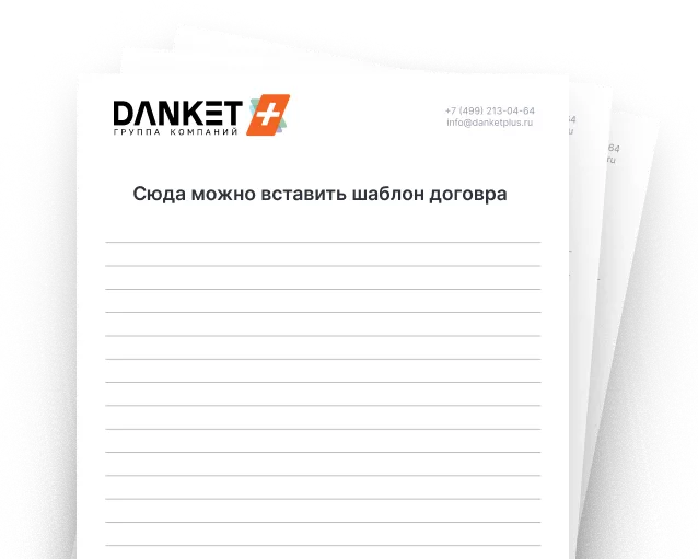 Работаем в B2B-сегменте